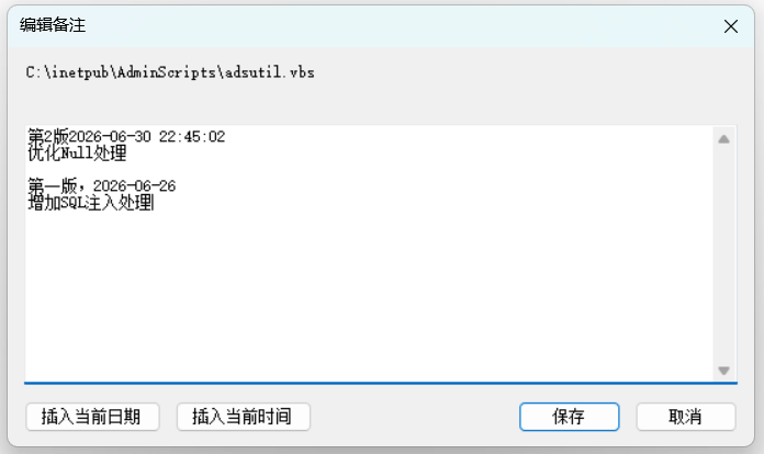 文件备注