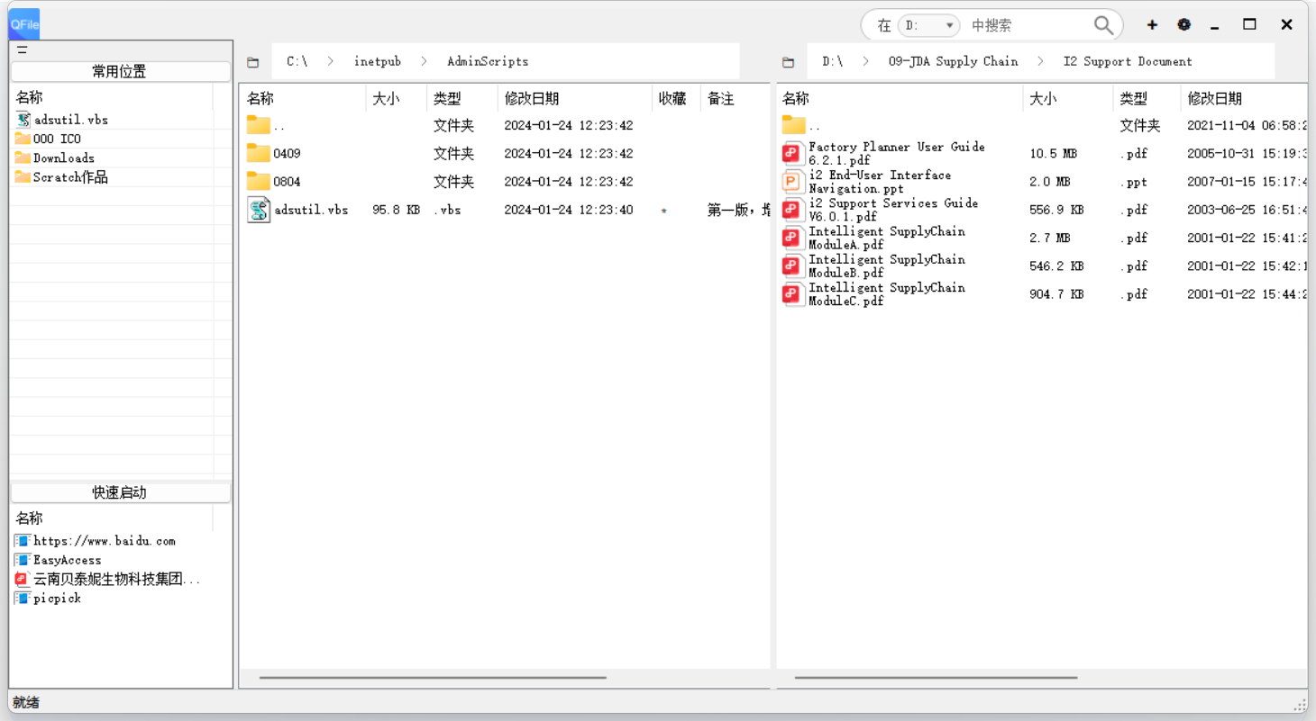 QFile 主界面
